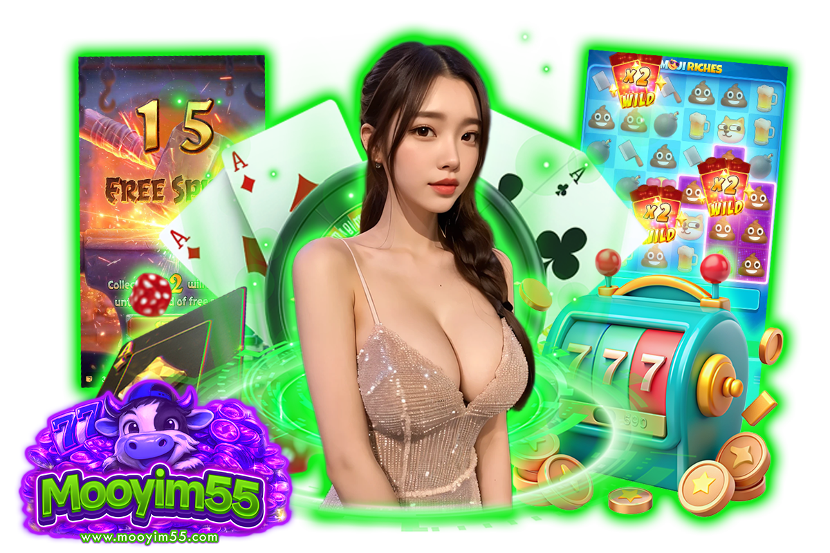 mooyim55 เว็บตรง